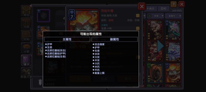 疑问截图