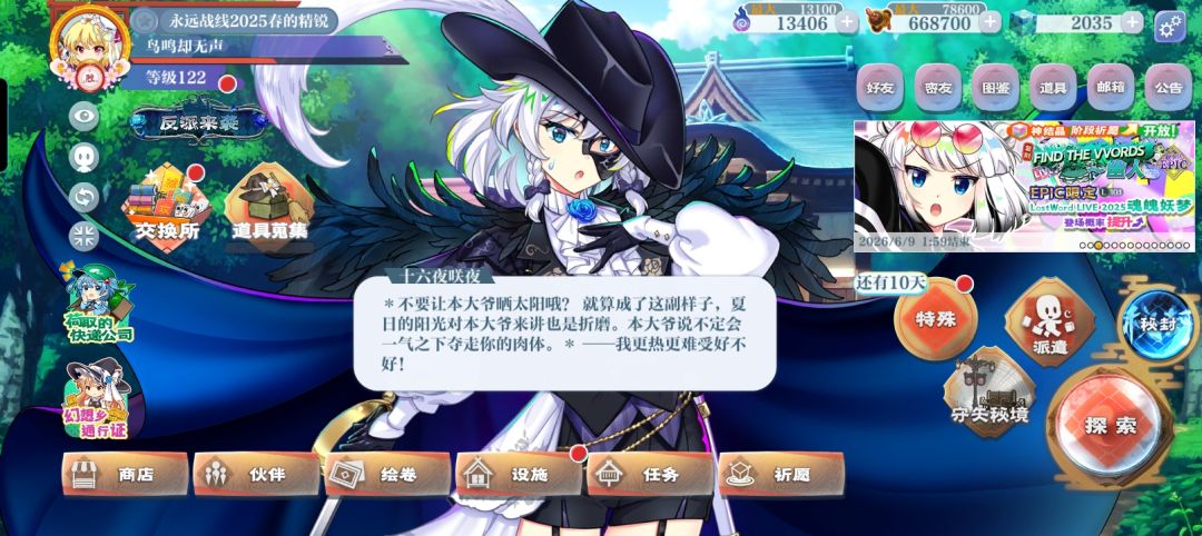 给春幼觉攒绿石头的第52天 1