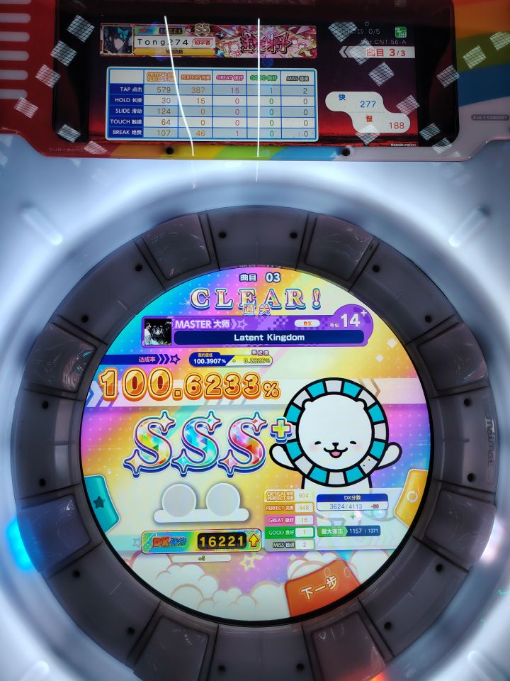 latent kingdom sss+!!!截图