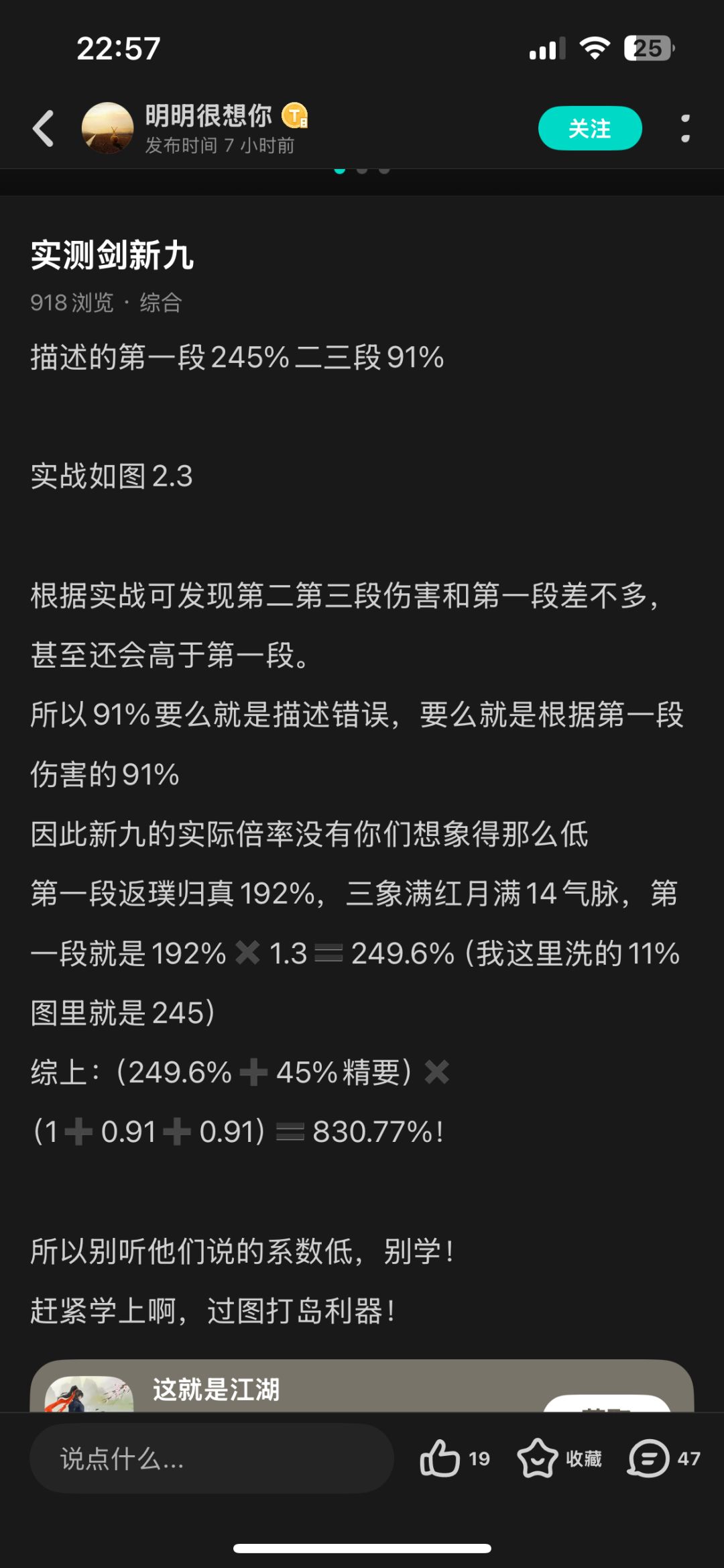 关于剑法新9截图