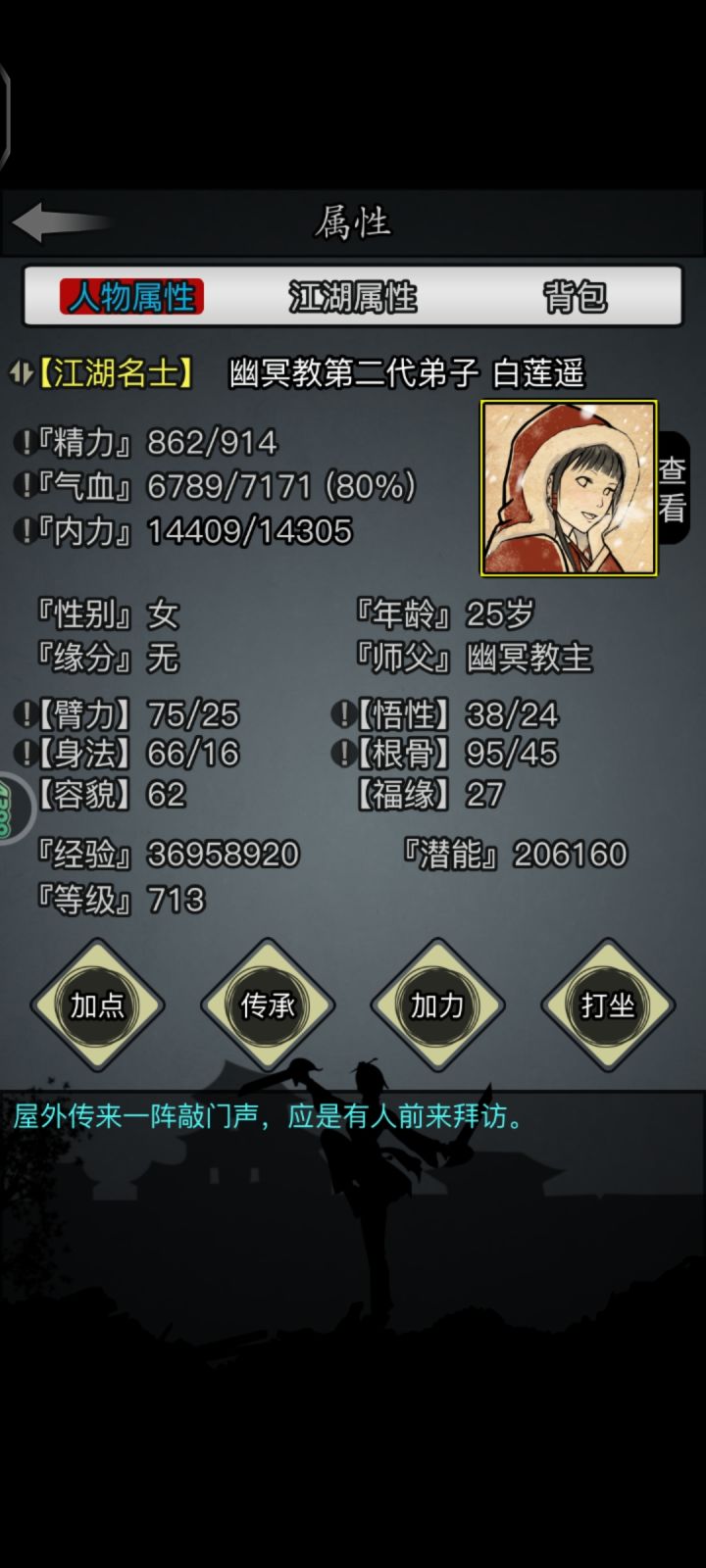 有推荐的2转门派吗截图