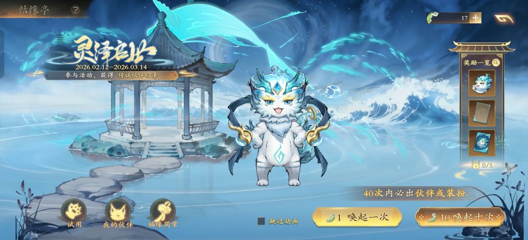 丸辣钱白冲了 2