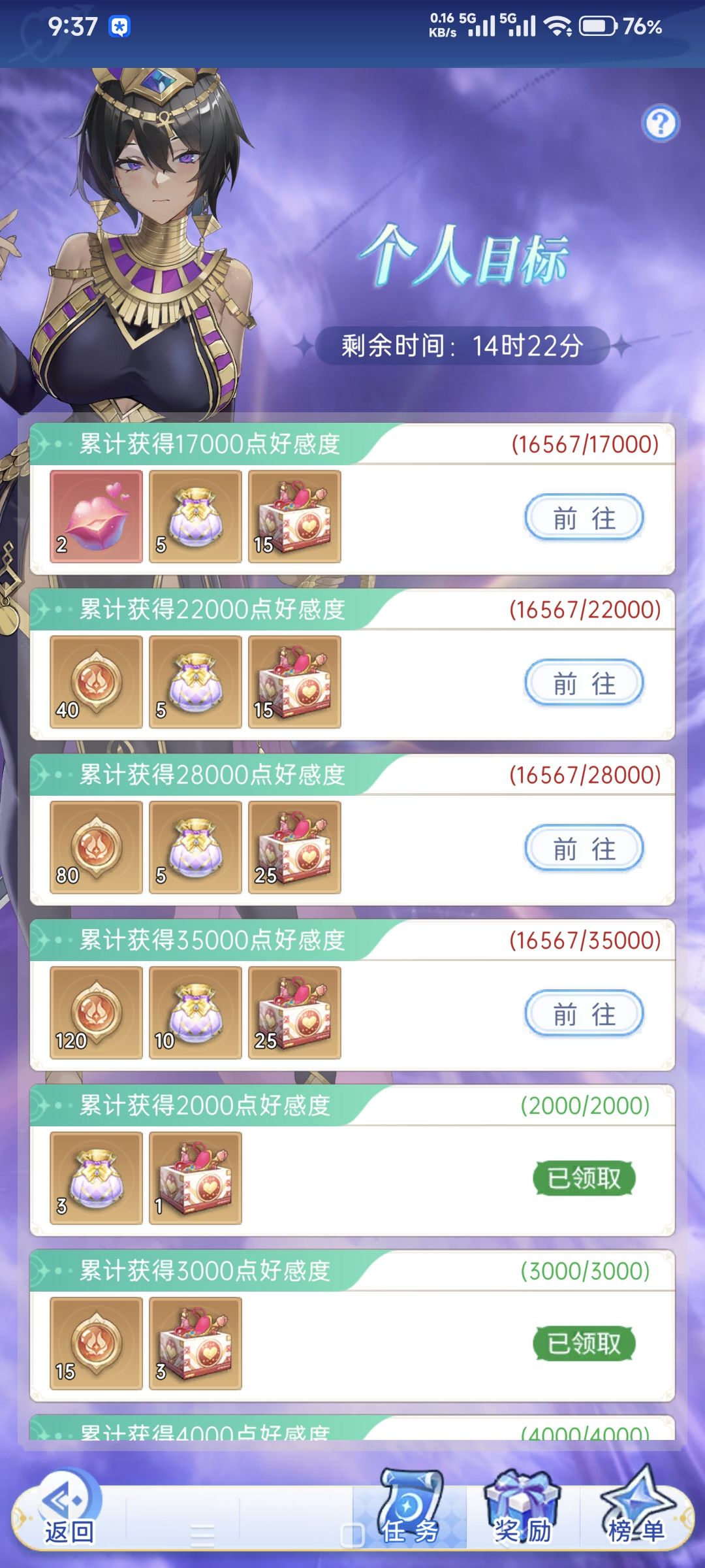 急急急!还差500好感度怎么办 1