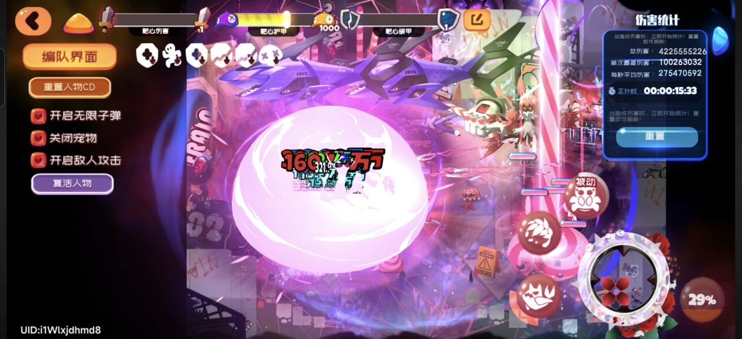艾加伤害简易测试及专武0阶面板 2