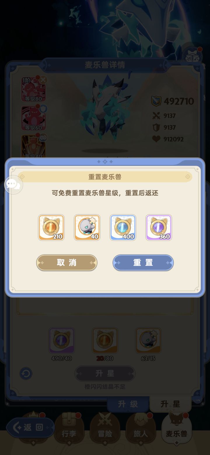 大佬们现在一区103狗碎片，应该咋规划新宠物哇
推图是要怎么卡？
还有四转奶妈到底是抽小犬还是半输出青蛙呀截图