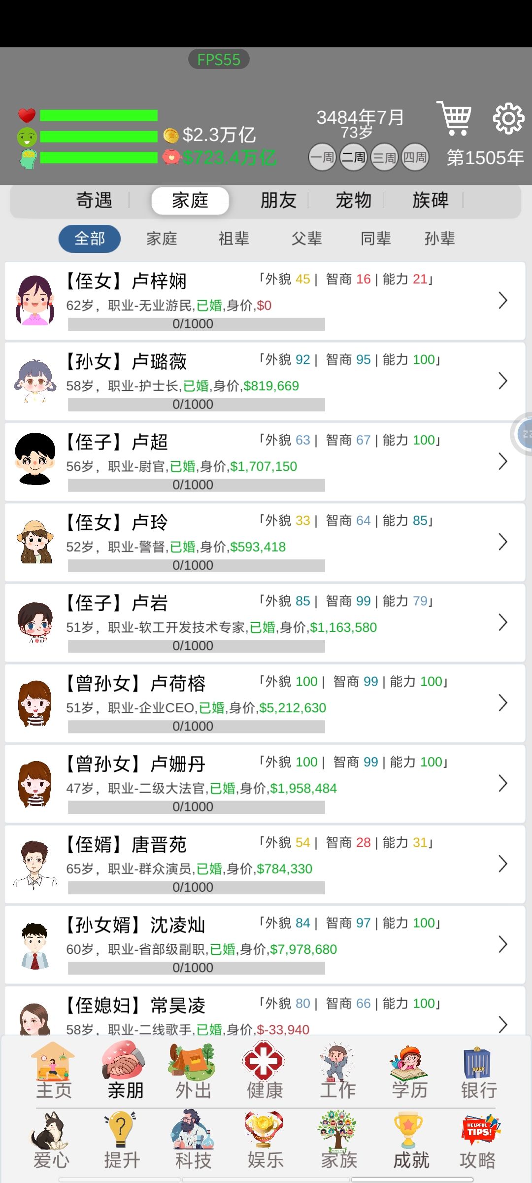 这设计极不合理 2