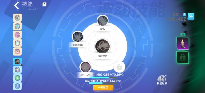 激活不了咋回事，要怎么激活啊截图