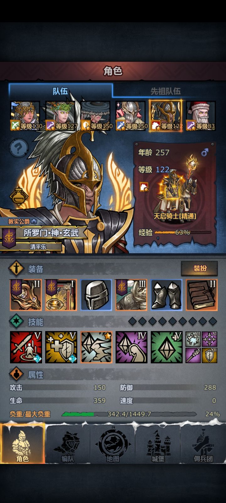 这个阵容八分能打2700，把魔弓转雷启去打天启的话分会更高吗[表情_思考]截图