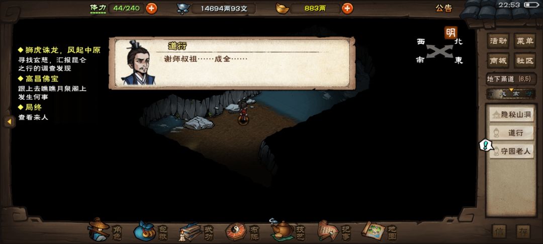 太乙教守园老人的来历 6