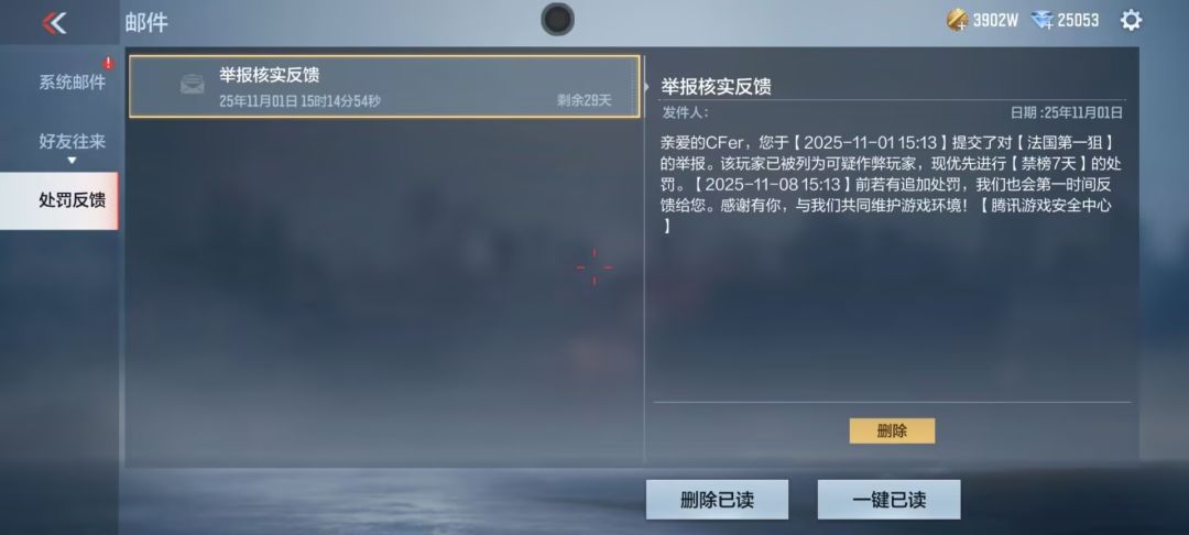 第一狙,惨遭坠机,虽然才坠了七天 1
