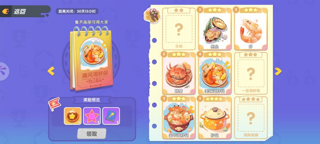 求求互换 3