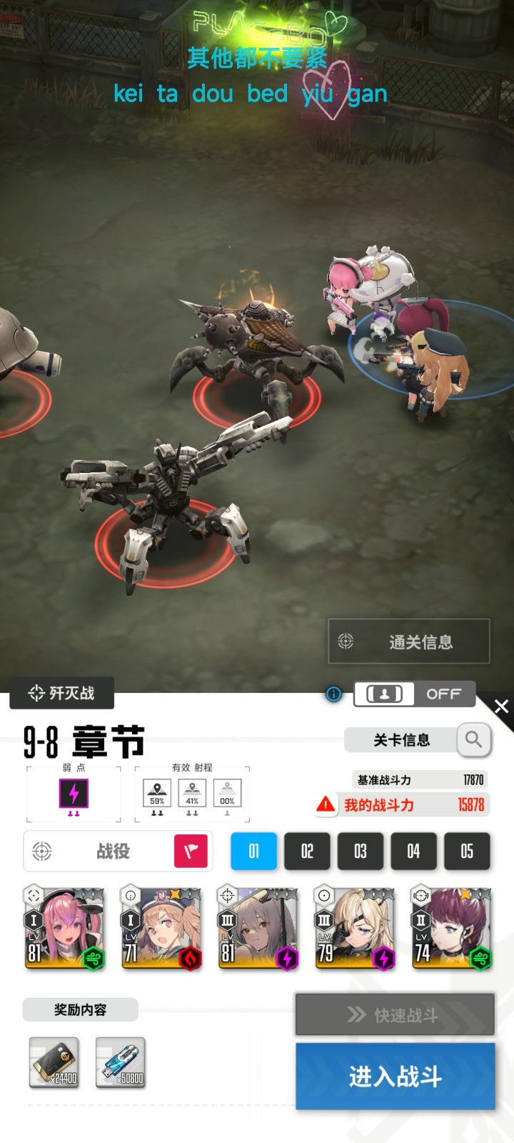 推不动了截图