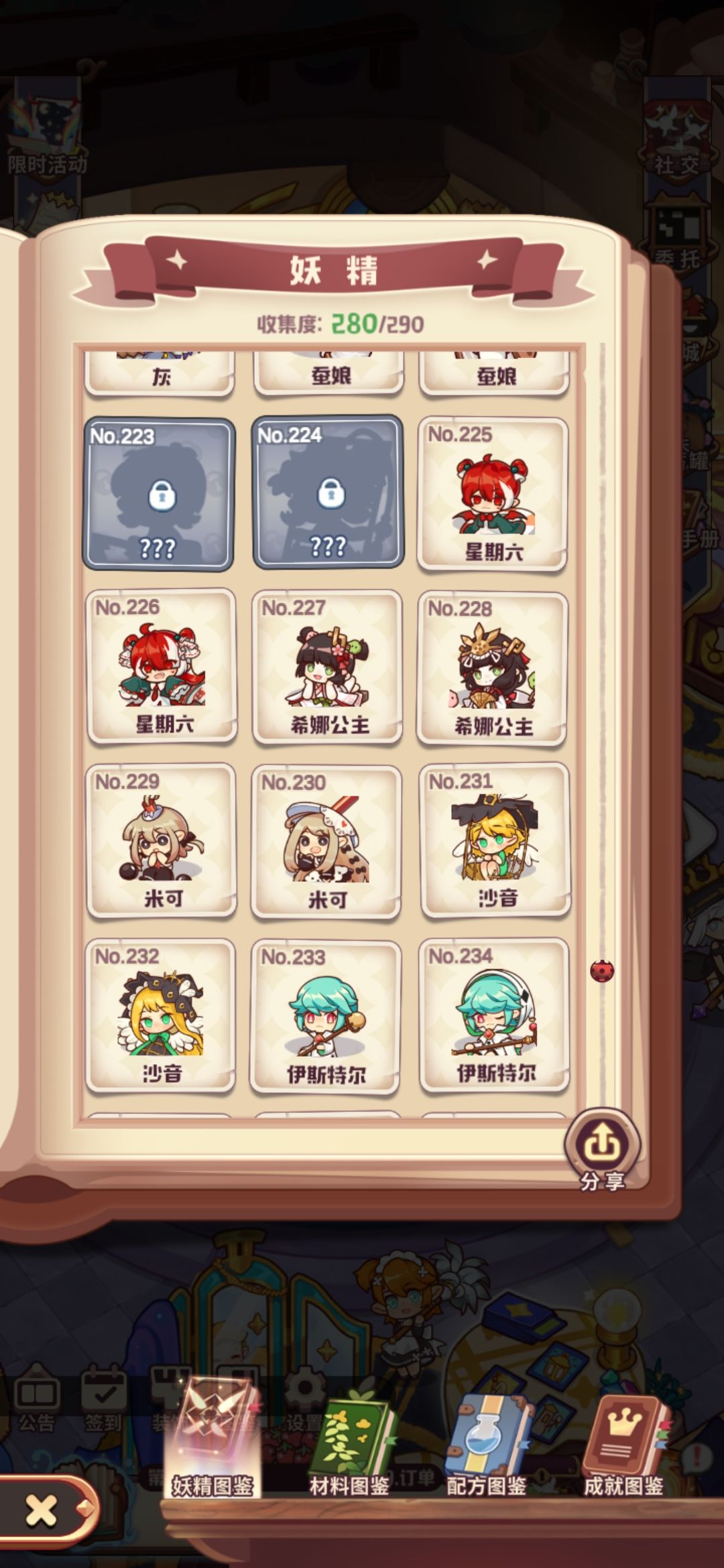 这几个还没出吗? 4