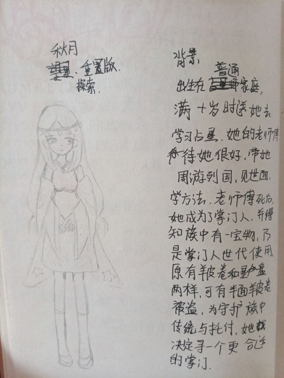 这波贪了…我的设计今天终于投稿了！ 12