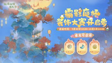 装饰赛启幕 | 要放假萝，求宝藏度假地安利！