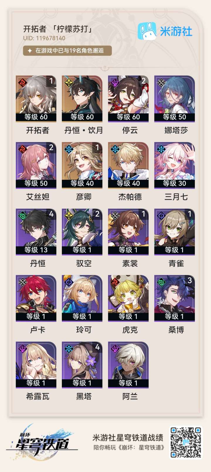 小保底歪杰哥了呜呜呜截图