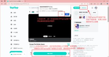 关于如何正确下载此游戏