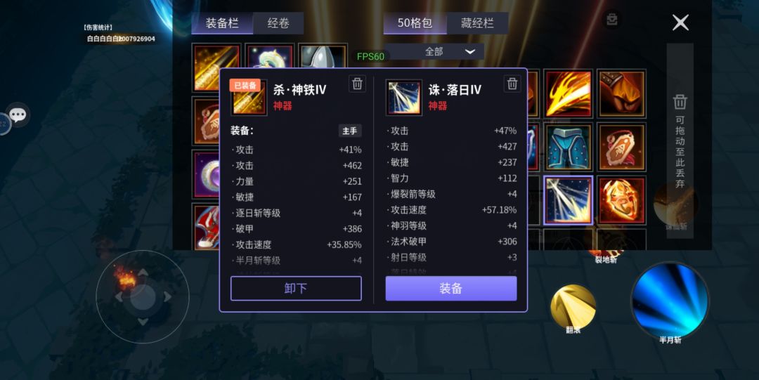 换爆伤高破高会心 7