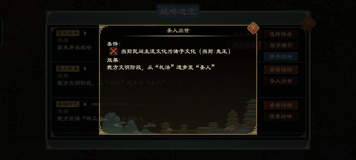 这个要怎么进阶圣人阶段截图