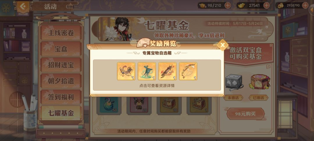 不错的游戏但是氪金点是真的多 1