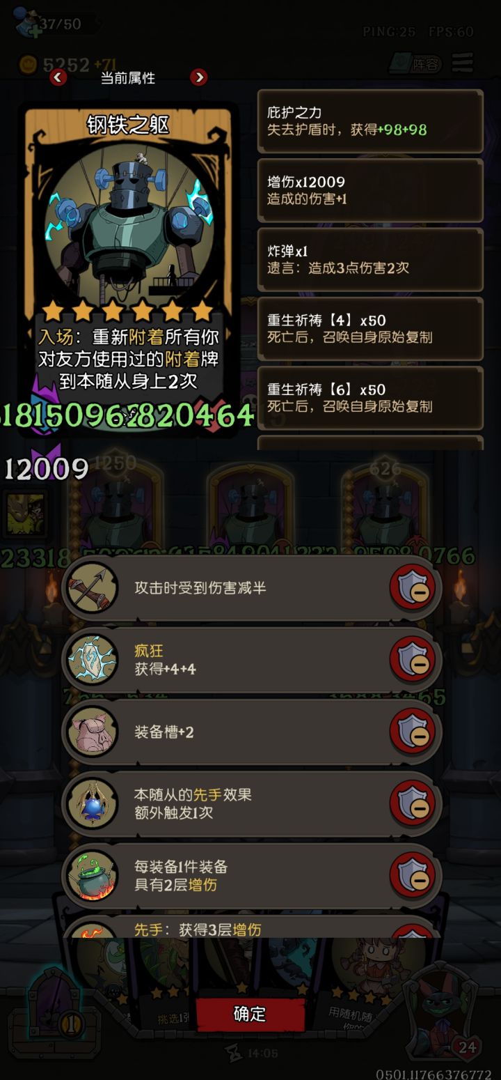 钢躯牛逼截图