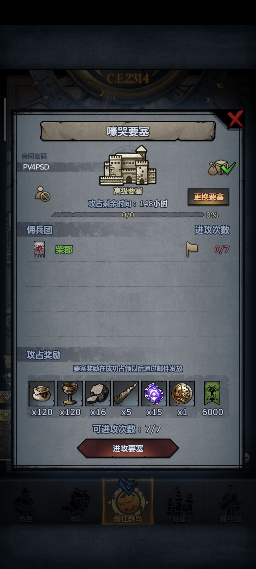 车来 3