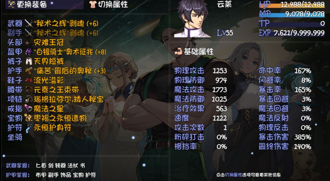 法师大队。 1