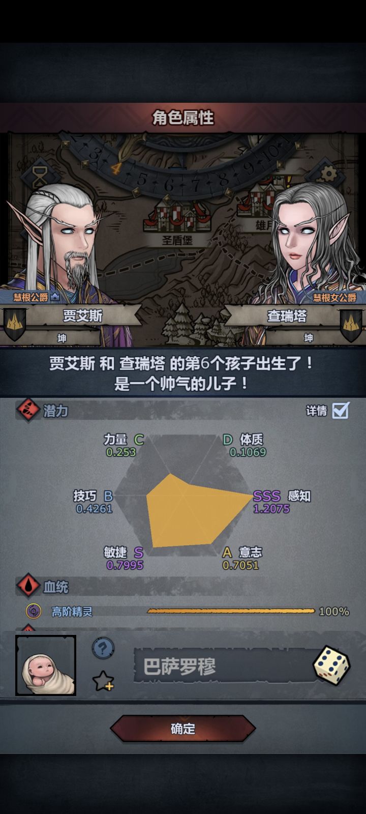 最害怕的力量截图