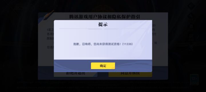 有资格为什么不行?截图