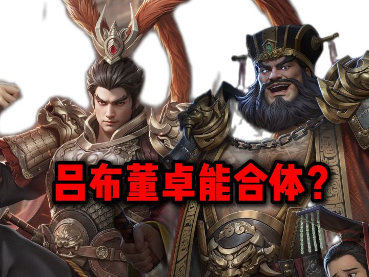 自己做策划?熔炼武将有多爽!截图