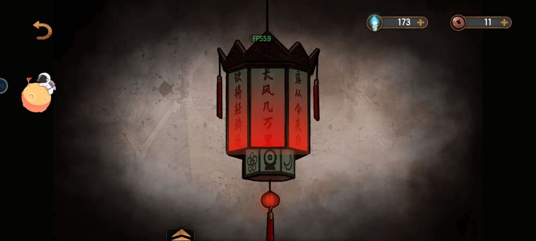 这个灯谜怎么玩啊? 2