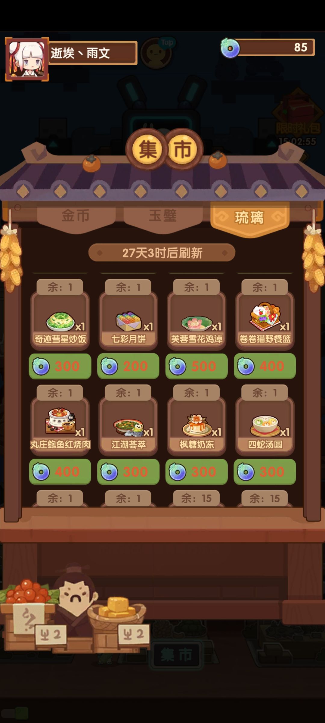 求教 2