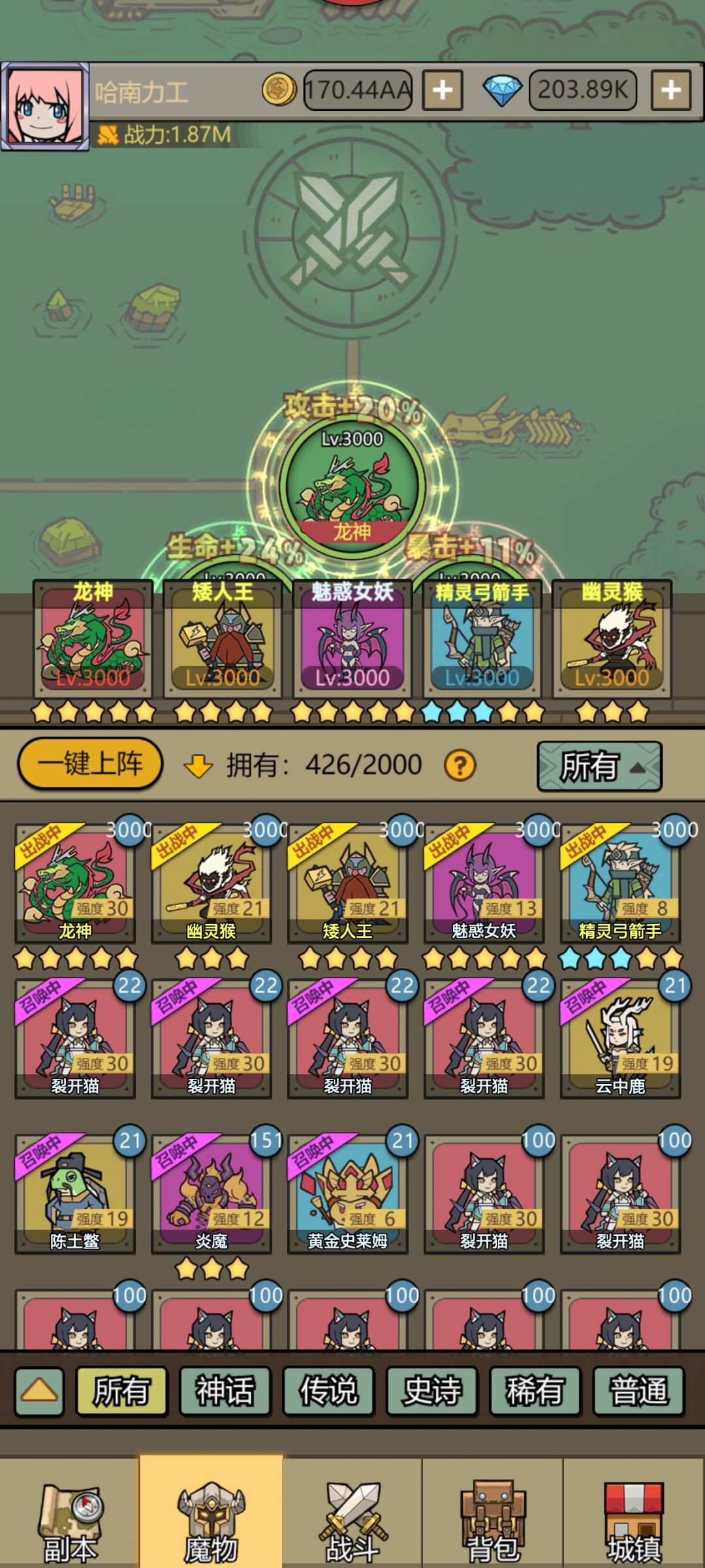 装备宝石怎么给呀 1