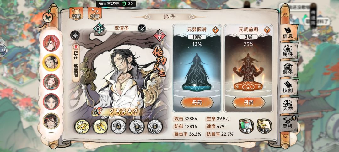 #最强祖师 #石僧攻略 
简介：石僧的核心天命机制是累积3层群山抱岳防御层数获得的山岳状态。蓝色天命使[山岳]状态下的石僧获得持续输出能力碾压，紫色天命的暴击减伤50%则提高了石僧的坦度。
技能与定位：
石僧的主动技能顽石点头，造成防御力倍率的伤害并获得法宝蓄力，且当处于山岳状态时，无论普通攻击还是主动技能都可额外施展碾压。被动技能使其受到伤害减免，且处于尾速时，进一步提升减免百分比。
阵容搭配：截图