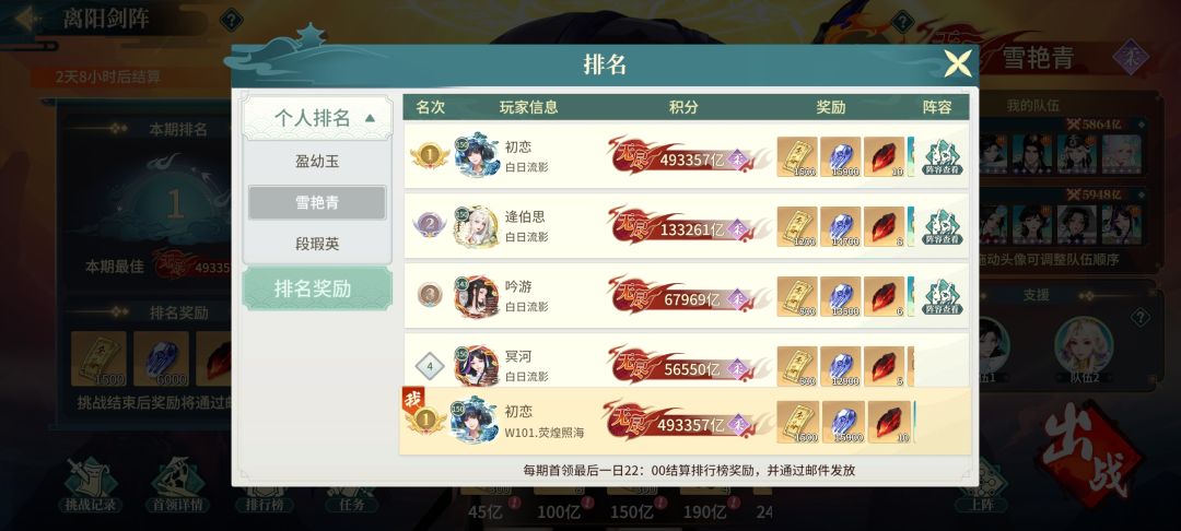 离阳雪艳青49万亿分 2