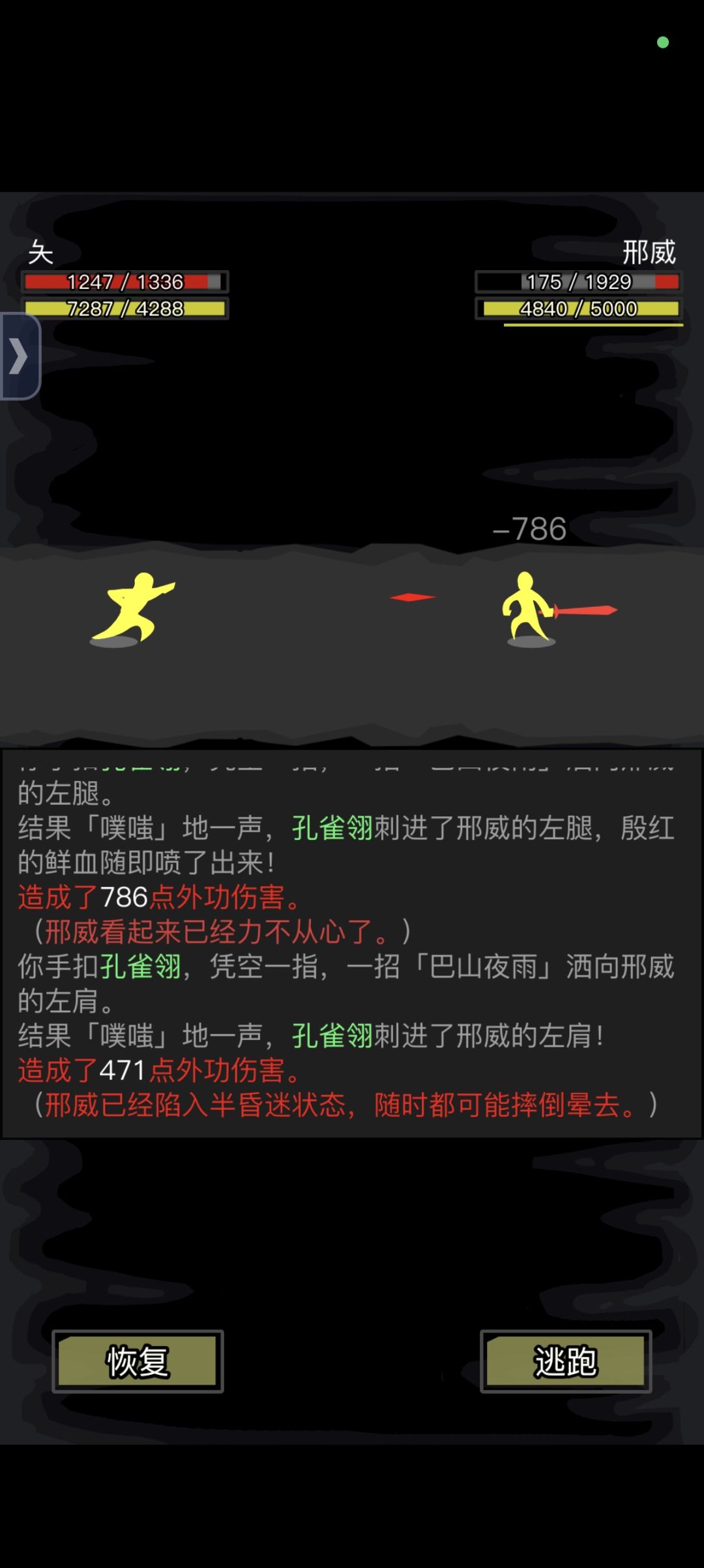 零氪六世散人第52天(一转) 3