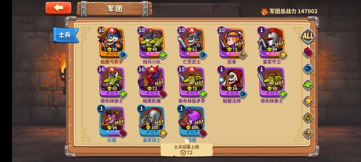 第三天的阵容截图