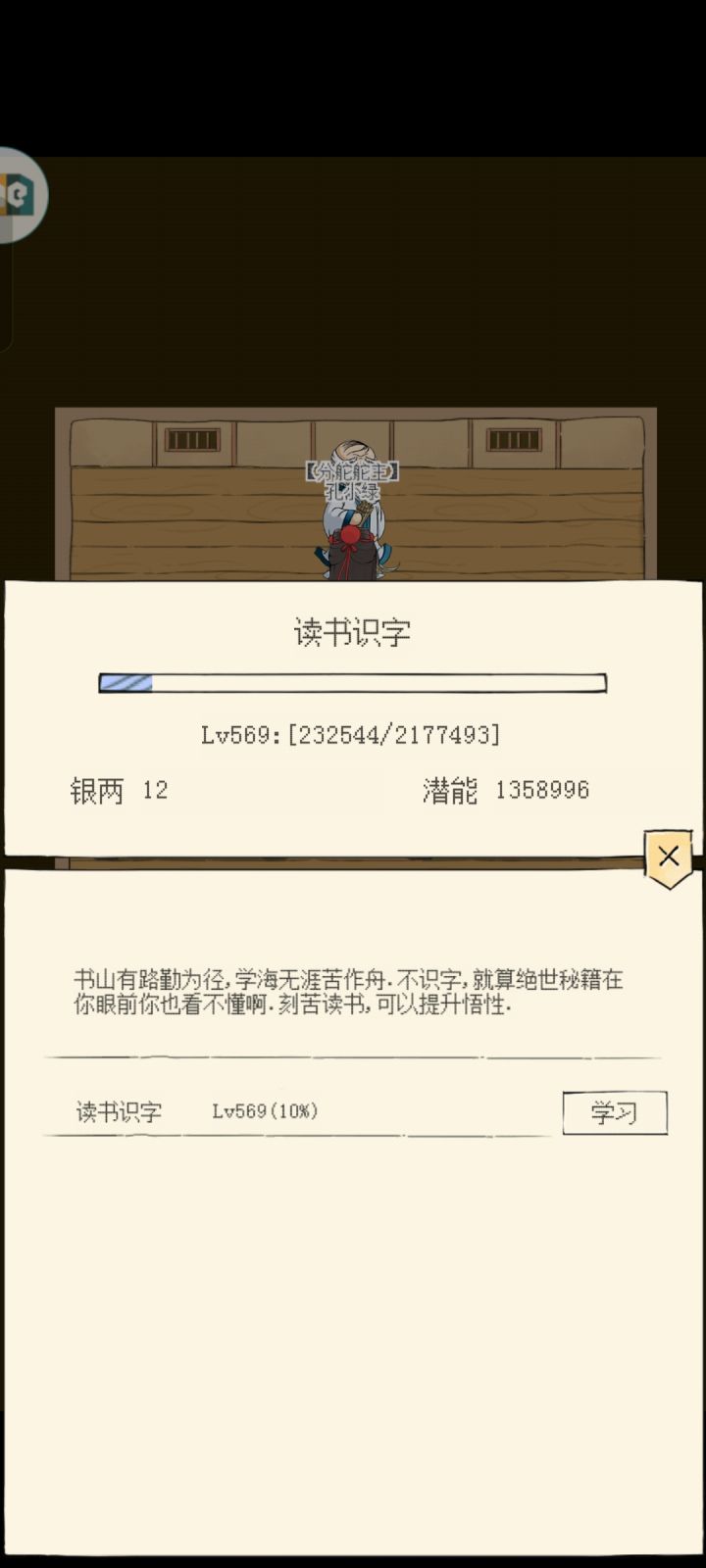 太缺银两了,怎么拿更多啊555截图