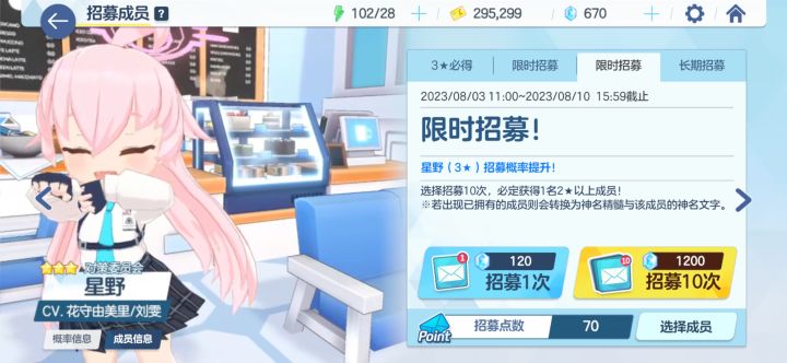 70抽没出3x正常吗截图