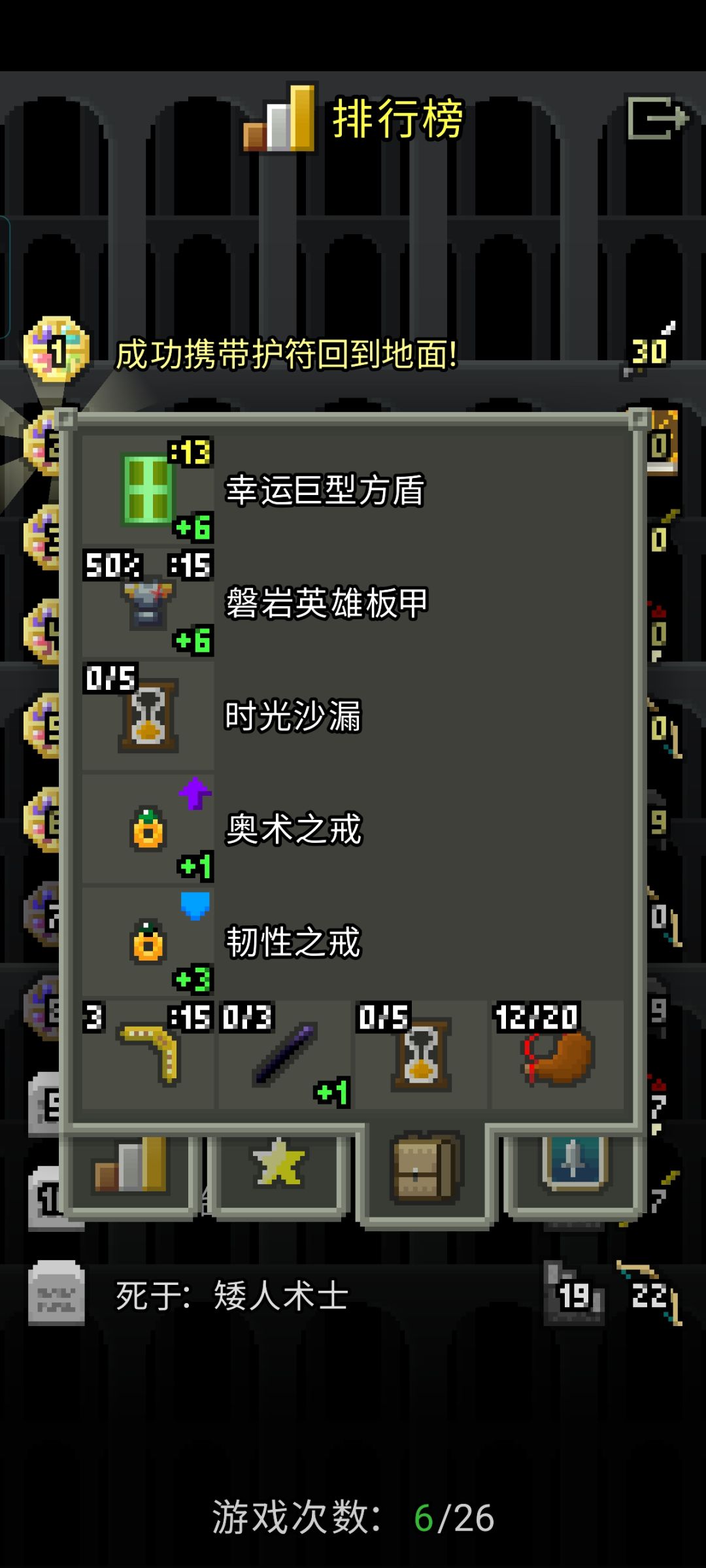 终于全职业通关了 5
