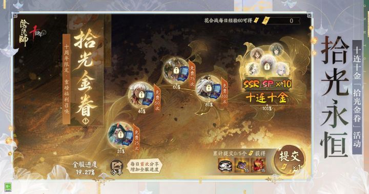 ☆免费100抽登录即得!☆截图
