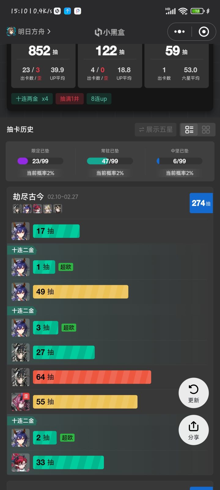 天有四时我来了截图