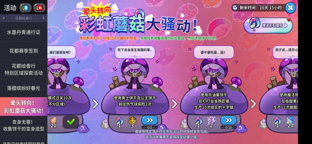 公主饼干到底去哪了,找遍了小作坊找不到 1