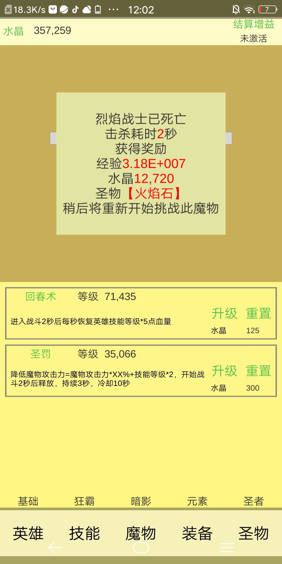 动态图片 6