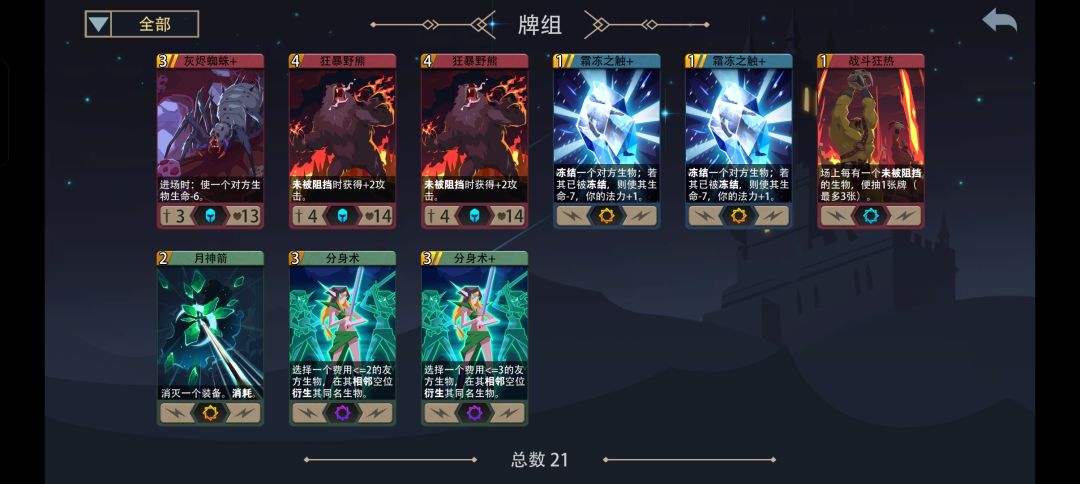 五级困难黑暗之塔游戏攻略雪之圣灵 3