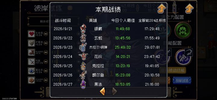 全对截图