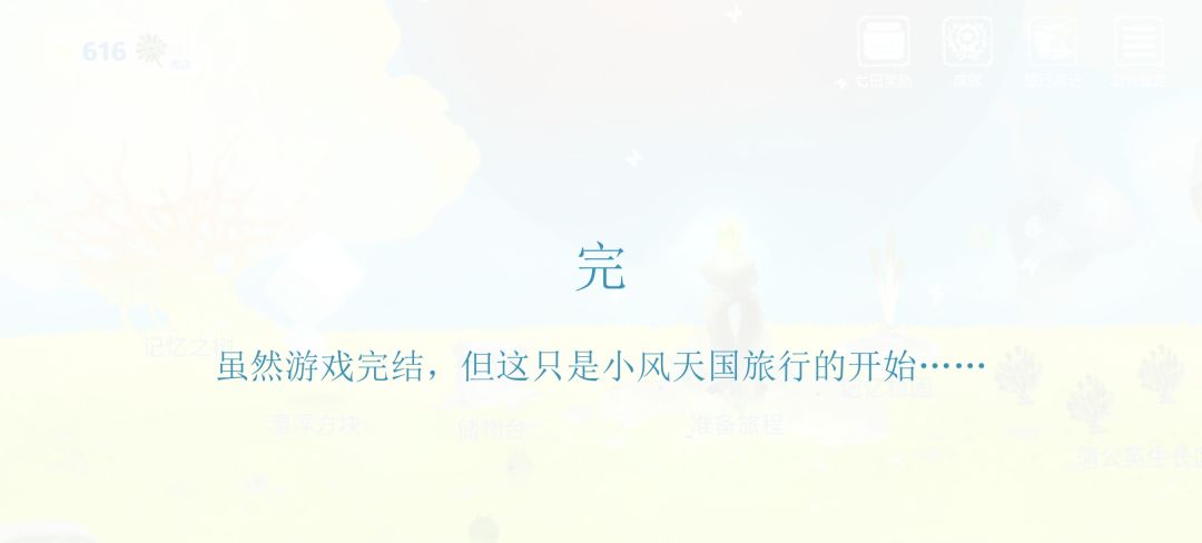 再会 3
