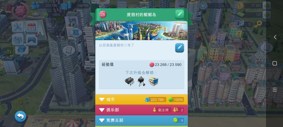 加好友 2