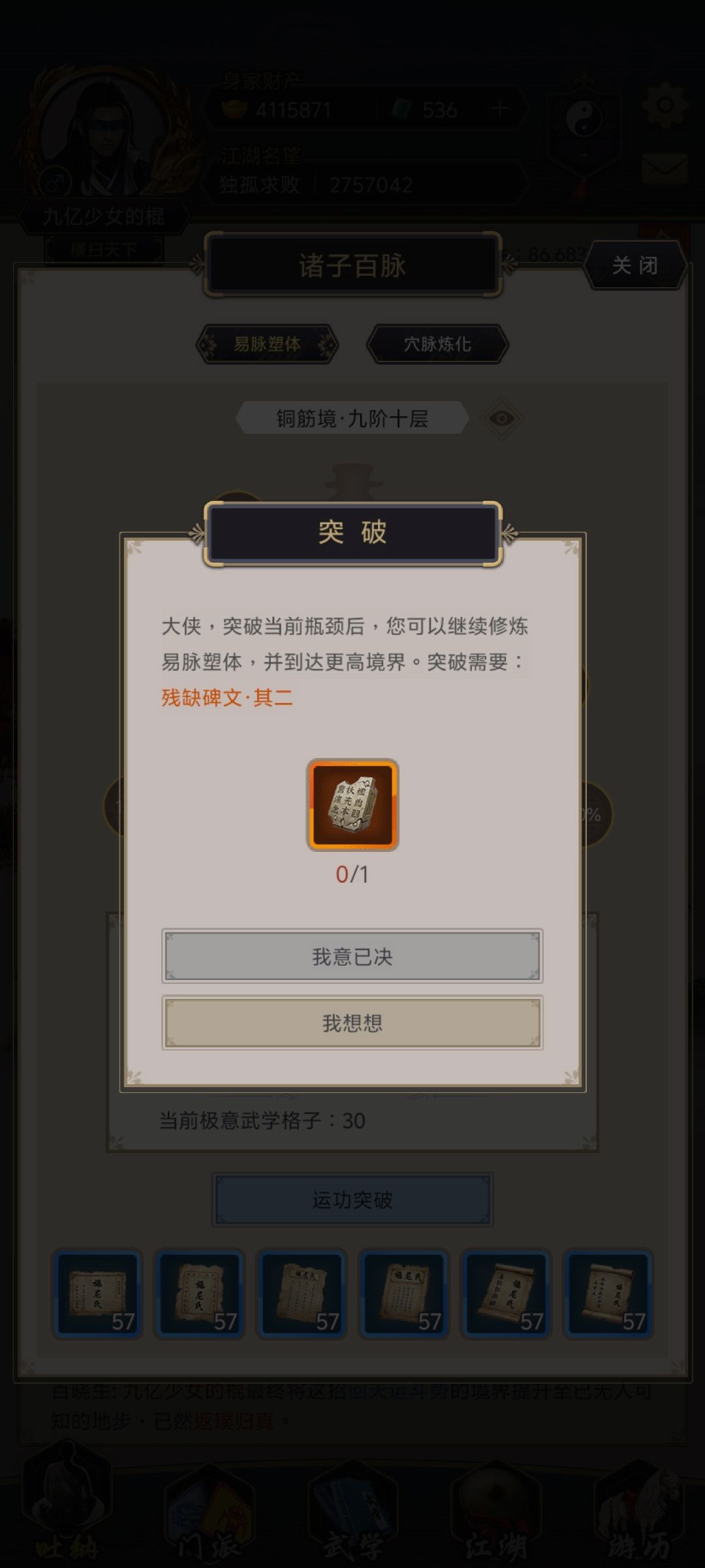 残缺碑文二在哪个地图 1
