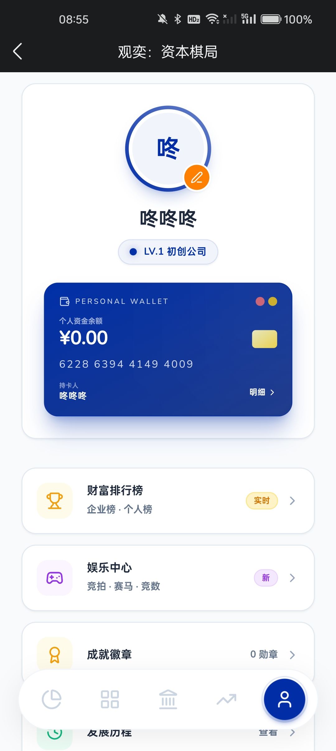 升级版本开发设计中,试玩加群 8